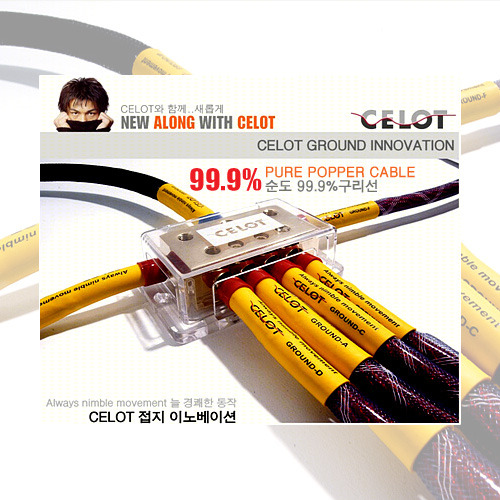 CELOT 셀로트 올뉴K3 접지세트 6구 이노베이션 올뉴 K3 마이너스 자동차 접지튜닝